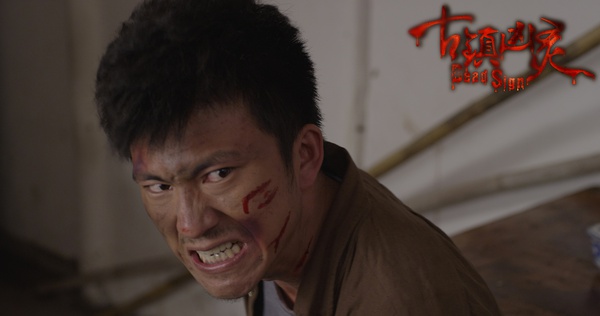 古鎮凶靈之巫咒纏身DVD, Dead SignDVD,好影視DVD專賣店-www.rutenmall.com